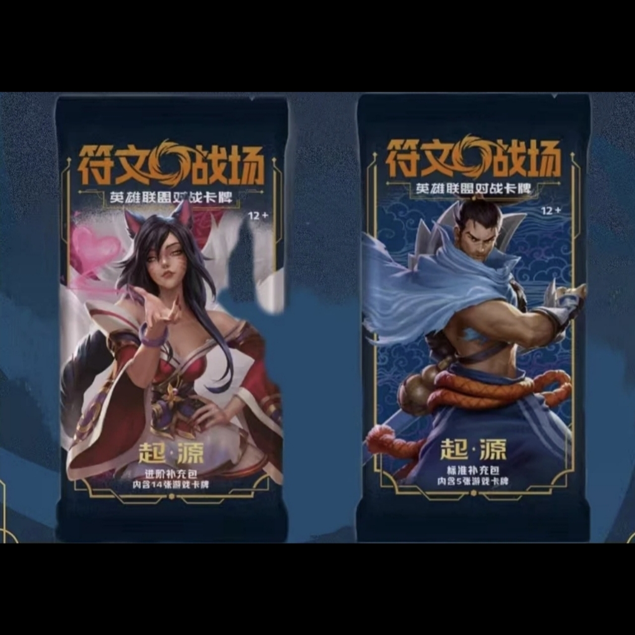 lol符文战场 英雄联盟对战卡牌起源标准补充包（肥）