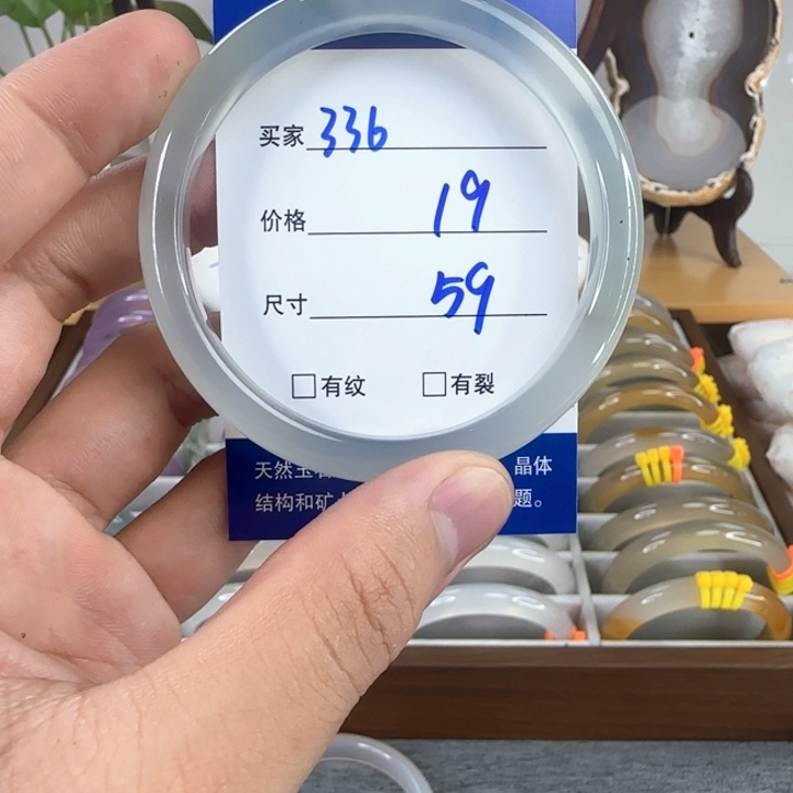 玛瑙/玉髓手镯未镶嵌336