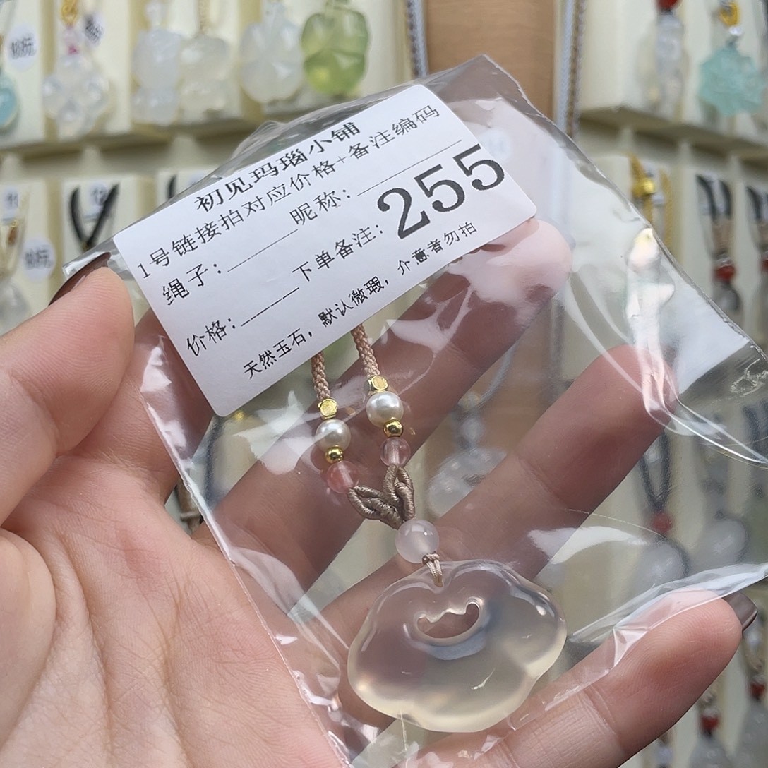 @***愈玛瑙/玉髓未镶嵌颈饰
