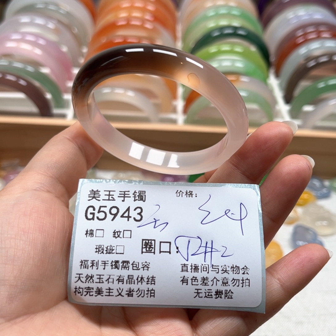 玛瑙/玉髓手镯未镶嵌5943