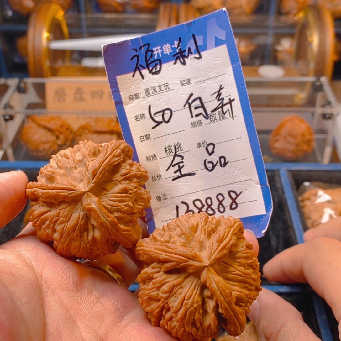 精品核桃把件核桃
