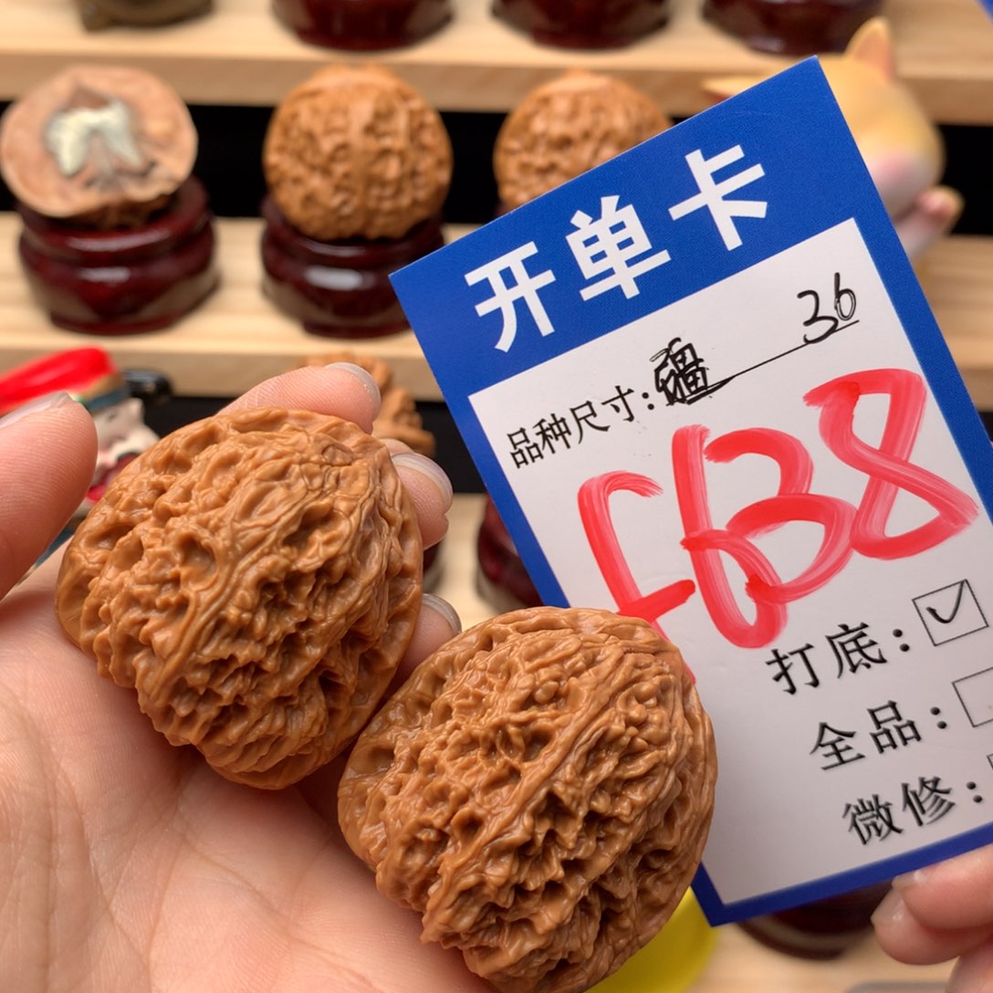 文玩核桃把件638号 南疆 36