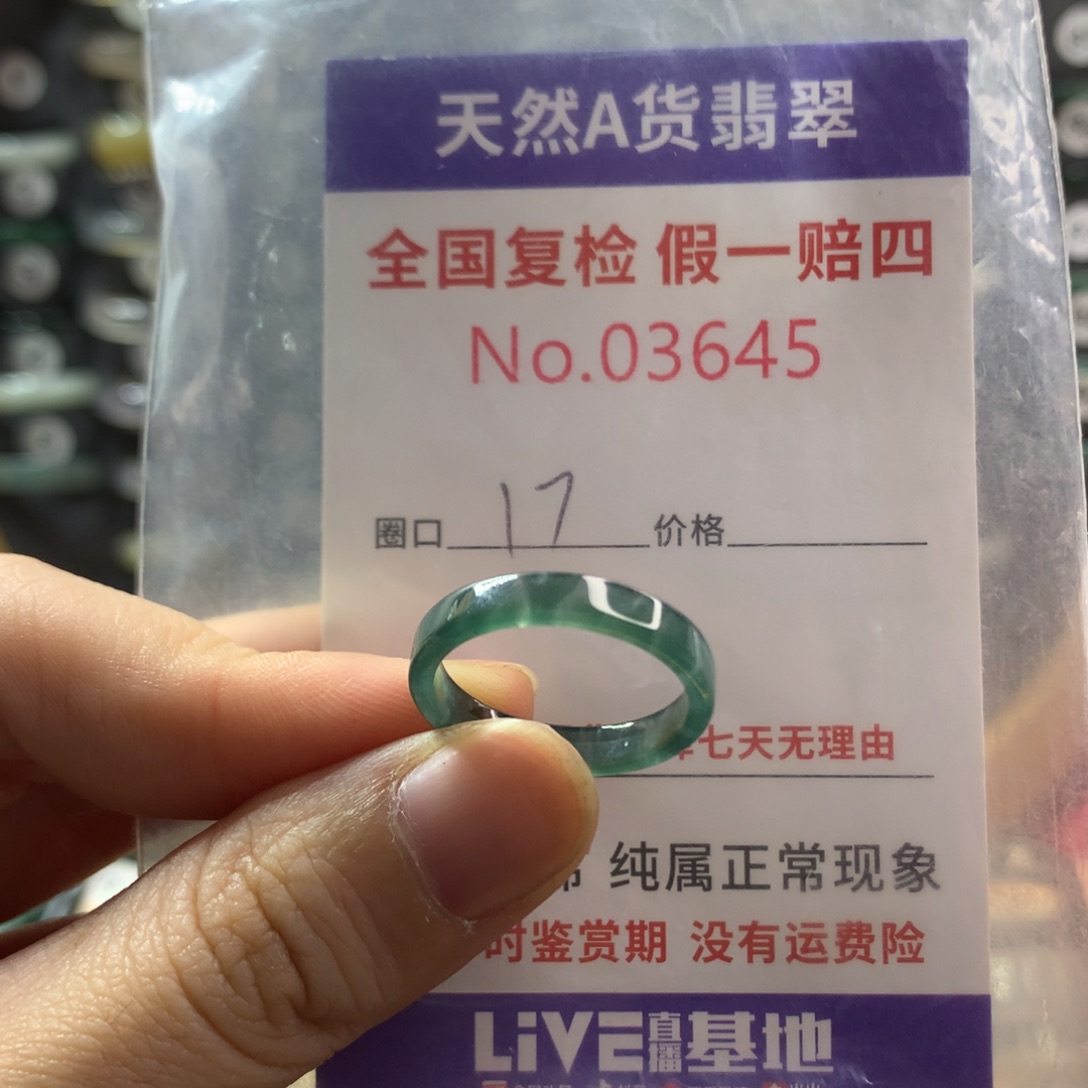 翡翠未镶嵌戒圈天然翡翠