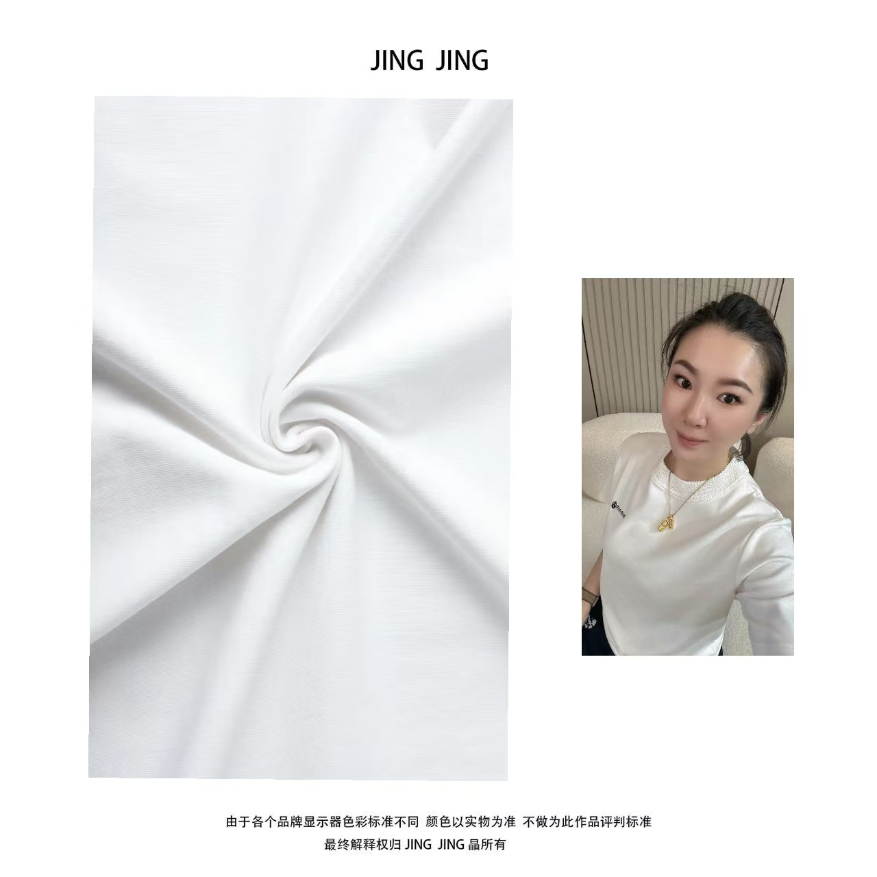 JING JING推荐【褶皱领】2024春夏圆领短袖女款夏季T恤半袖