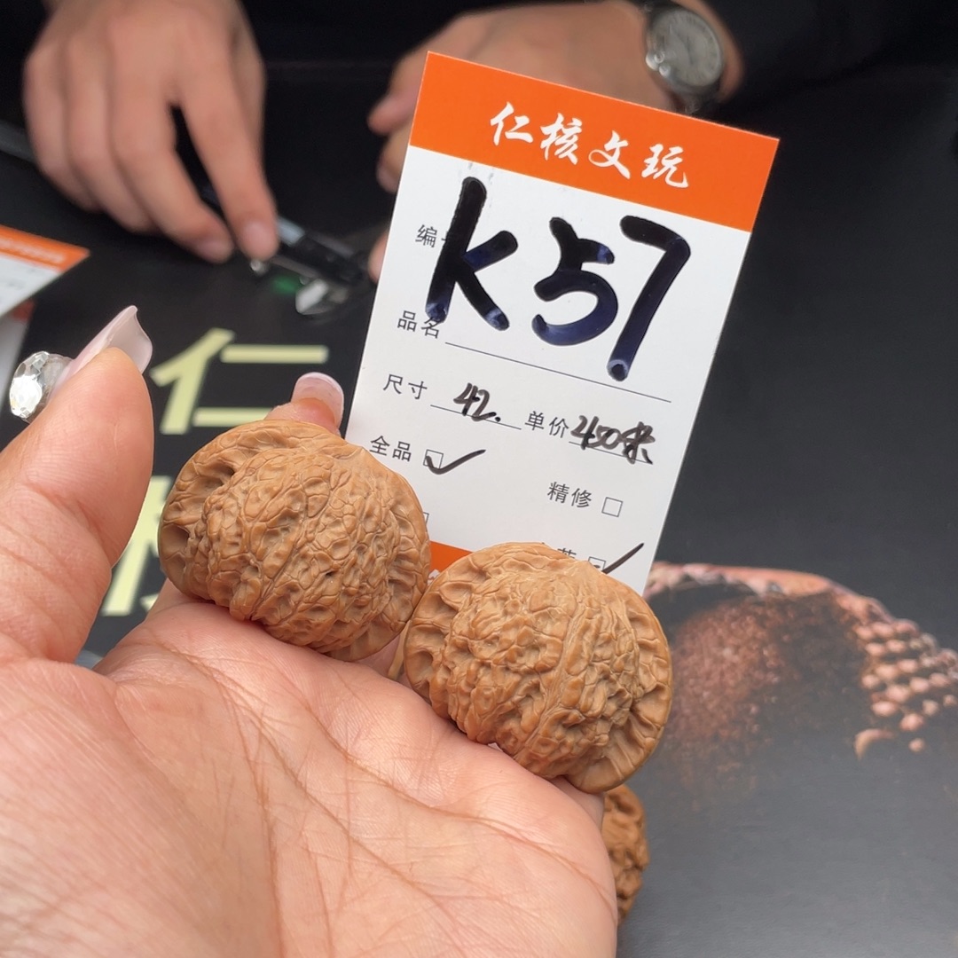 挖***拒把件文玩核桃42尺寸血麒麟