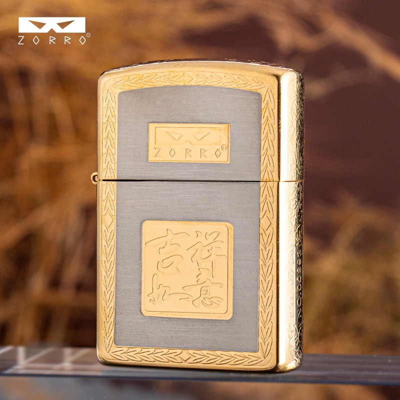 佐罗二代金色吉祥如意高档创意个性煤油打火机经典升级砂轮防风款