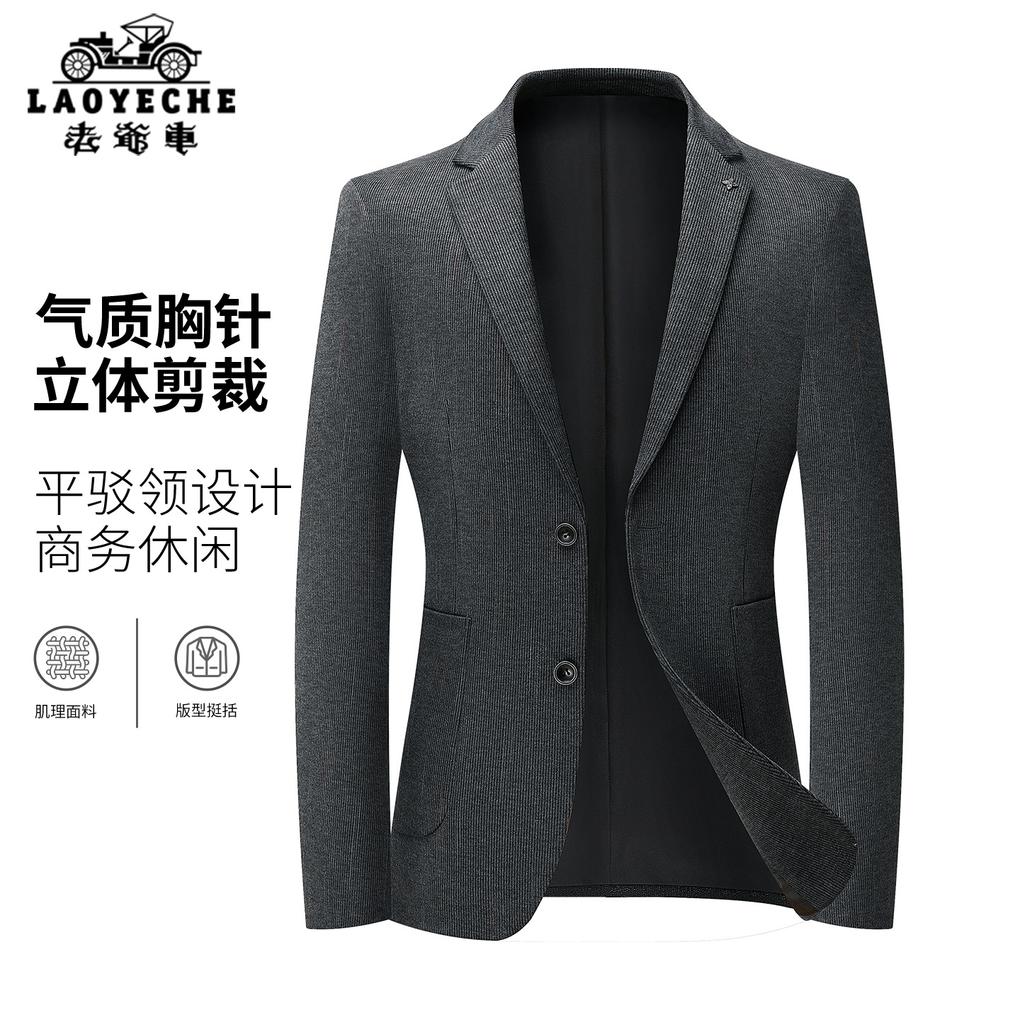 老爷车2025新款秋装中老年男士商务休闲西服外套夹克爸爸装上衣服