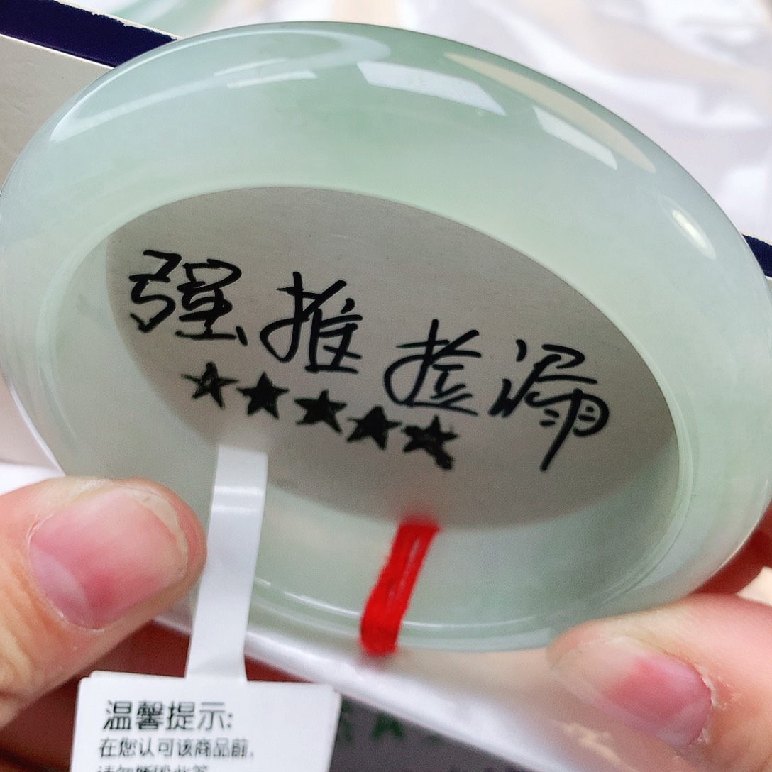 未镶嵌手镯翡翠纯天然翡翠134号