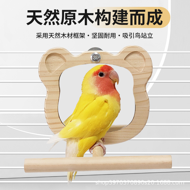 热卖鹦鹉镜子玩具鸟笼造景玩具磨嘴啃咬向日葵镜子小熊镜鸟站杆