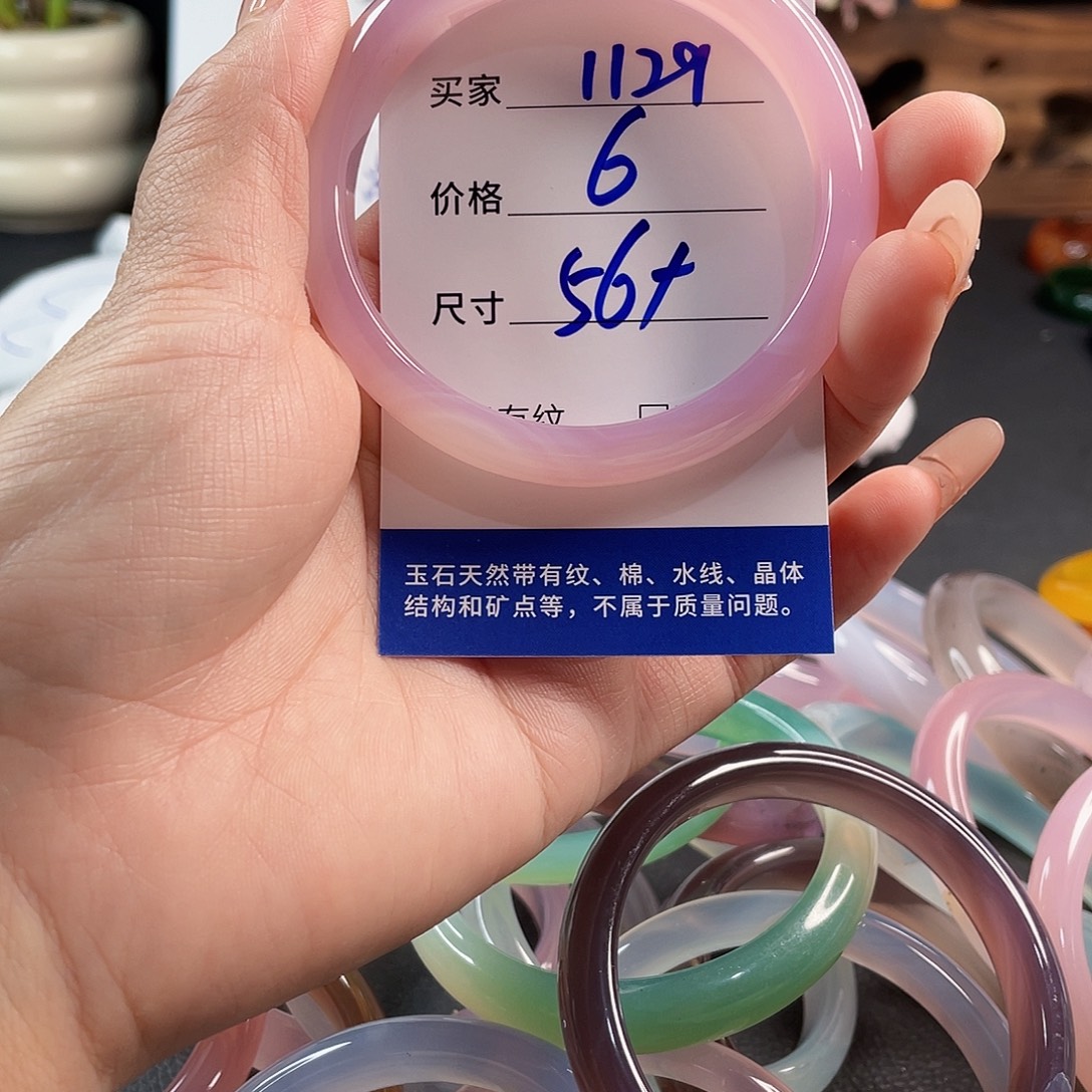 玛瑙/玉髓手镯未镶嵌