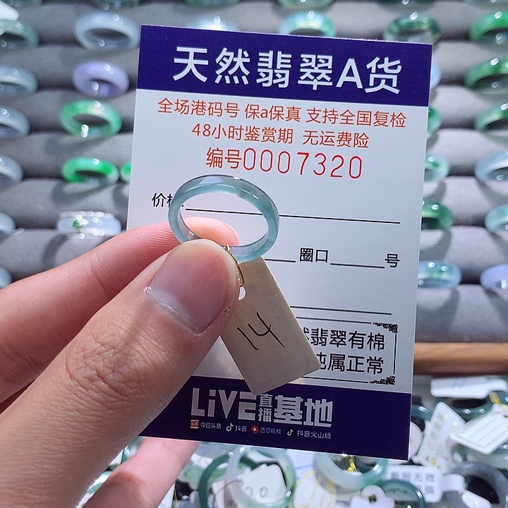 翡翠戒指未镶嵌翡翠