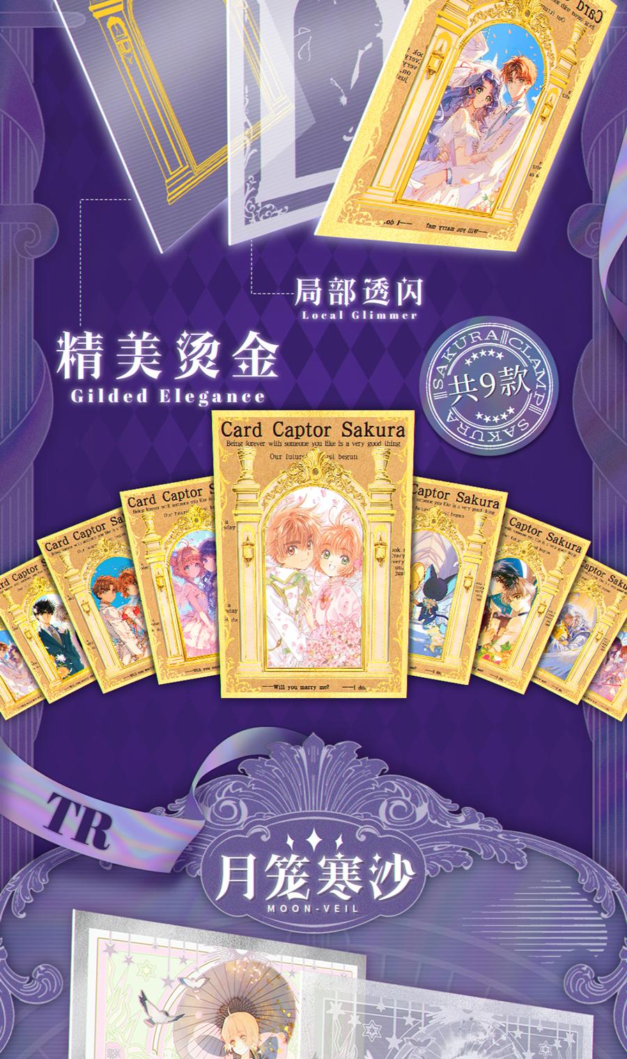 【耶玩法合集】卡卡殿 绯樱织梦 明信片撕撕乐国卡二创默认代拆