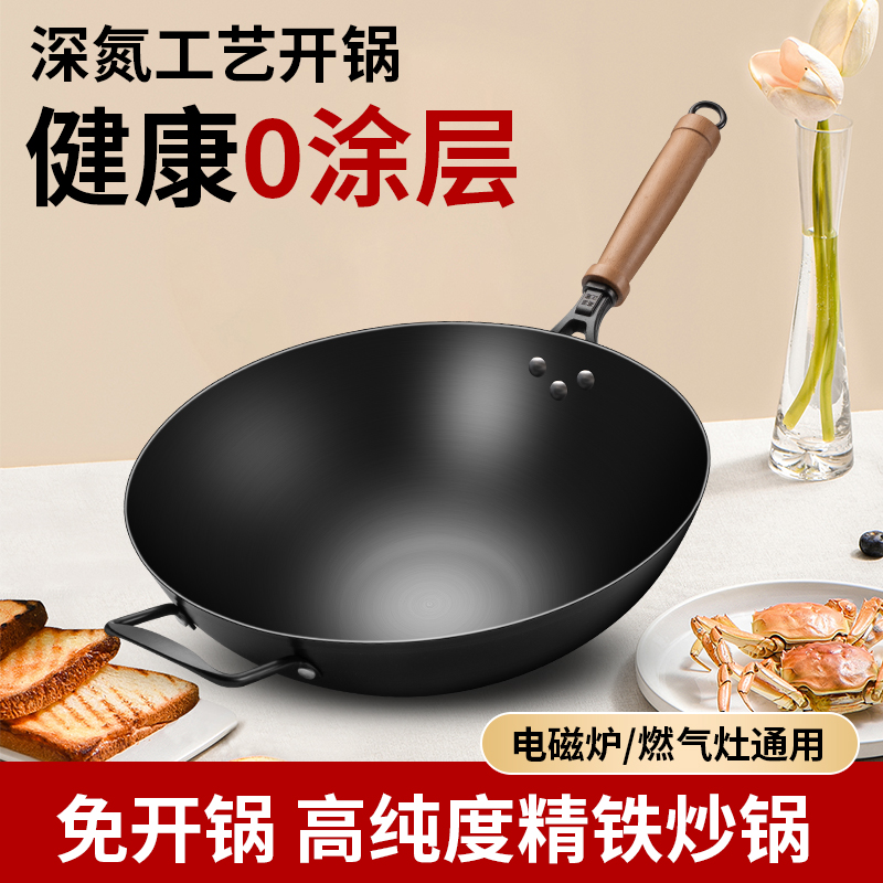 无涂层氮化炒锅家用0涂层物理不粘厨房专用老式精铁熟铁锅