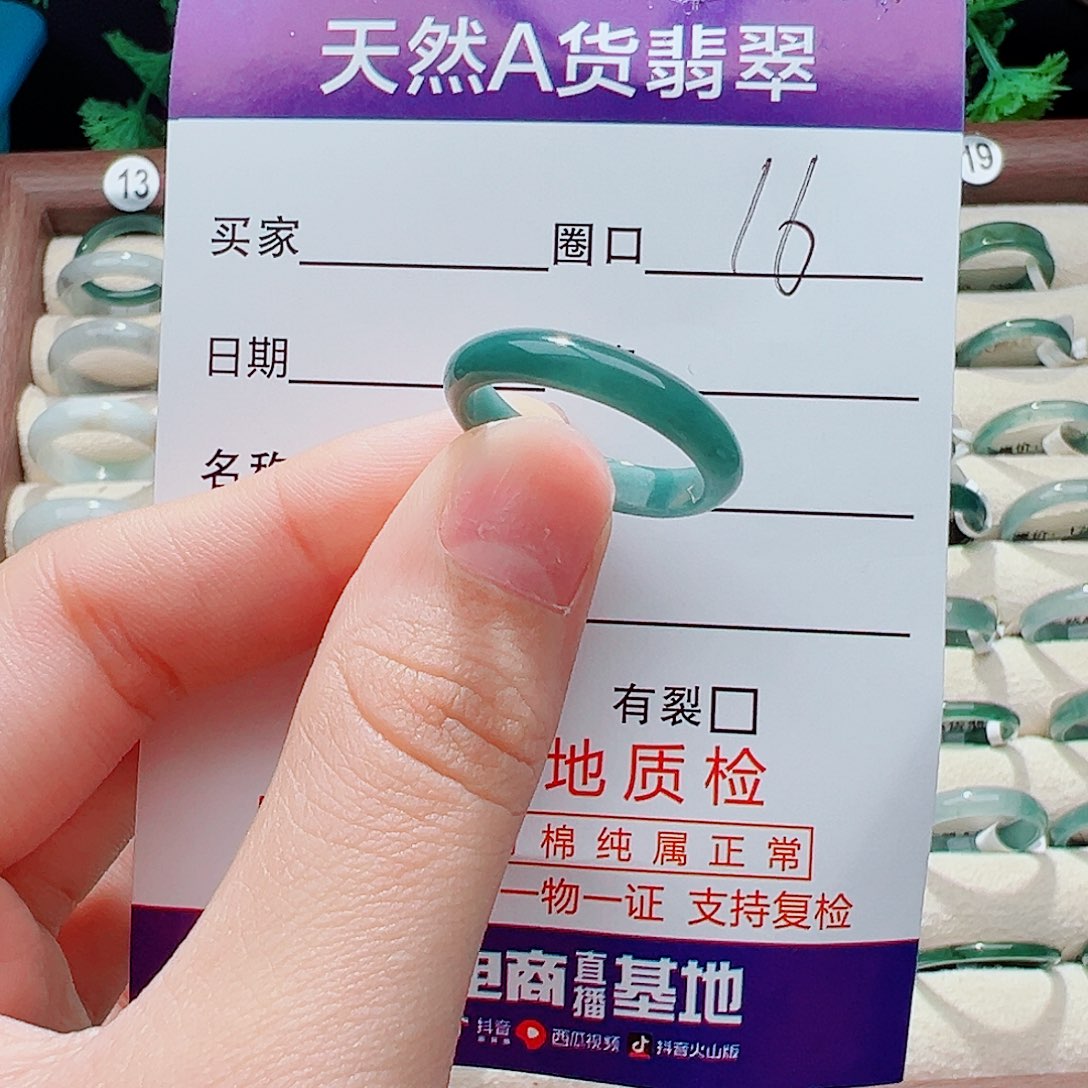 未镶嵌戒指翡翠戒指