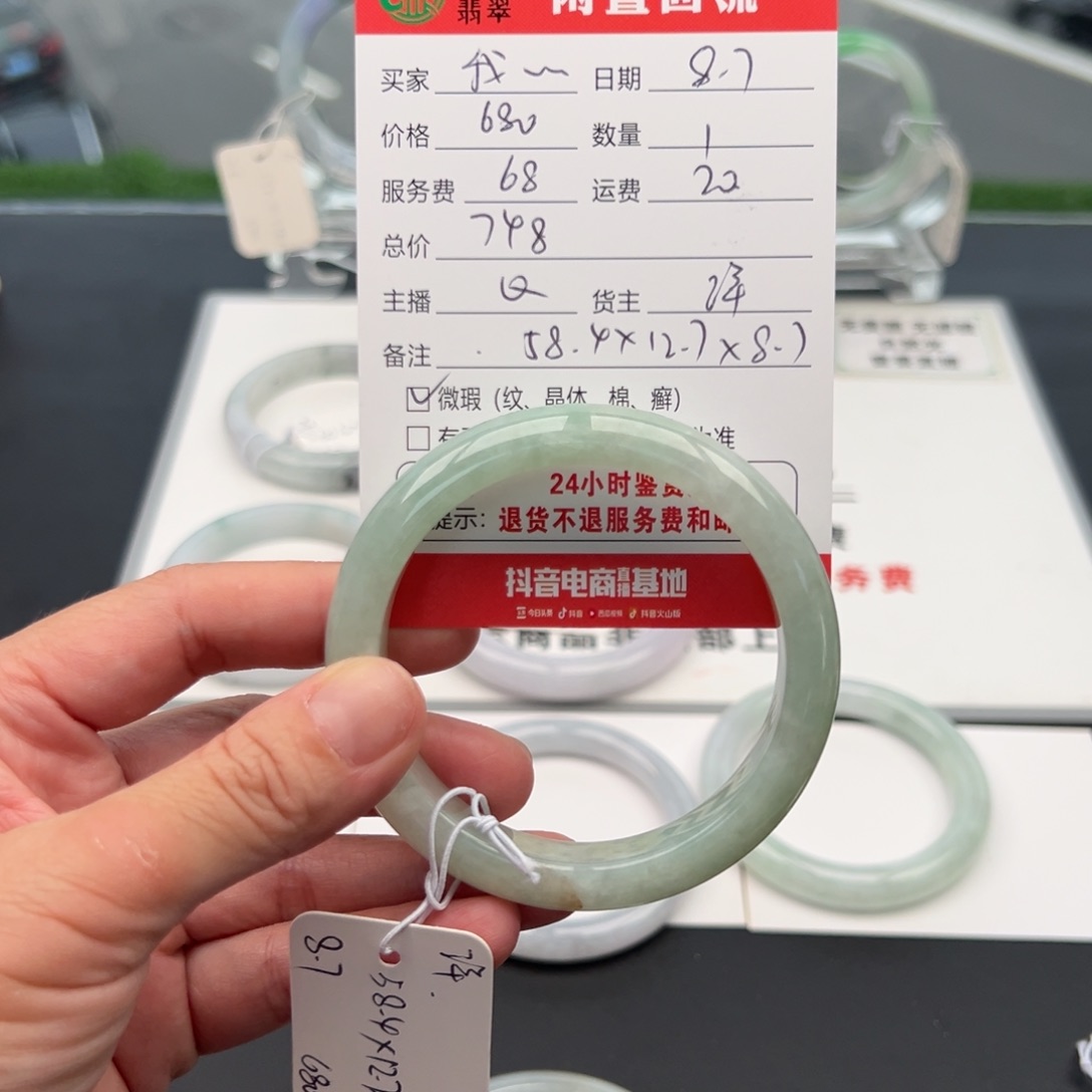 翡翠手镯未镶嵌我****@58.4正圈