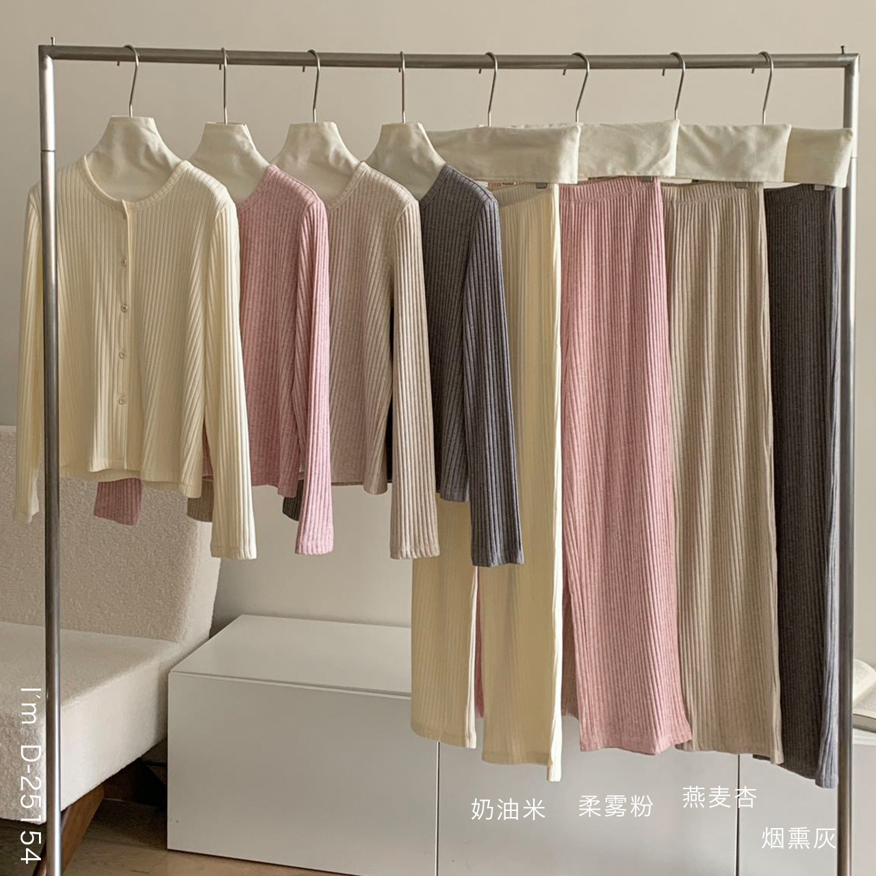 小爱心纽扣。针织竖条二件套D-25154