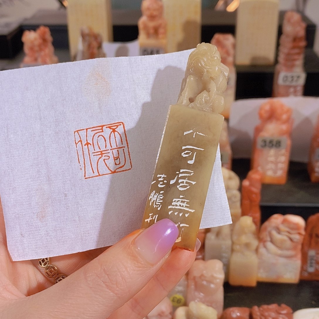 昌化石印石        0377