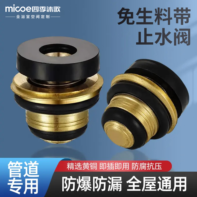 四季沐歌替代免生料带硅胶垫片密封圈快装生料带防漏角阀水龙头