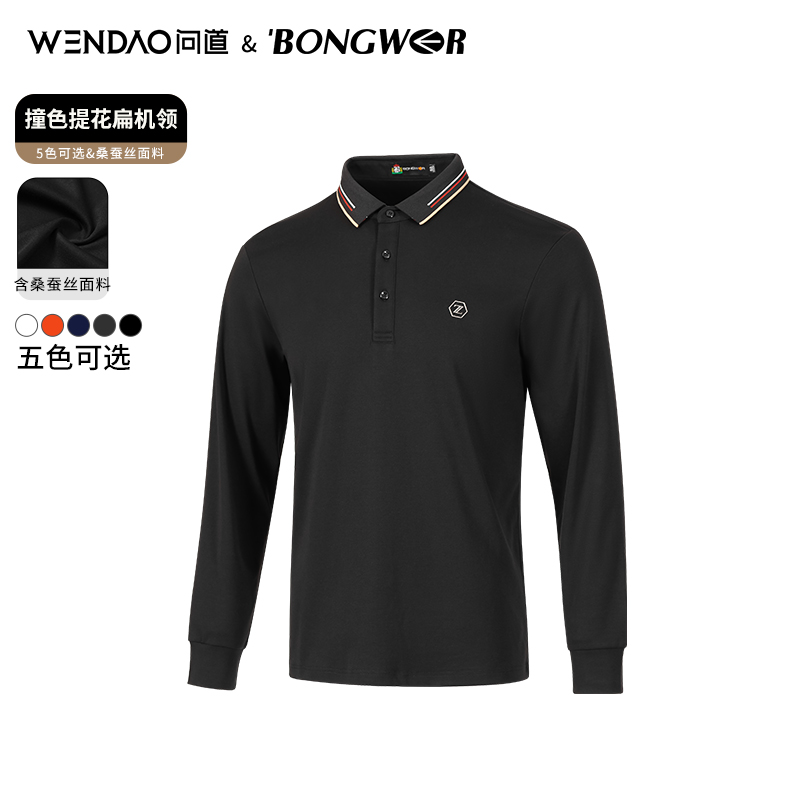 【问道&BONGWER联名款】新款男士高端轻奢提花长袖POLO衫T198021