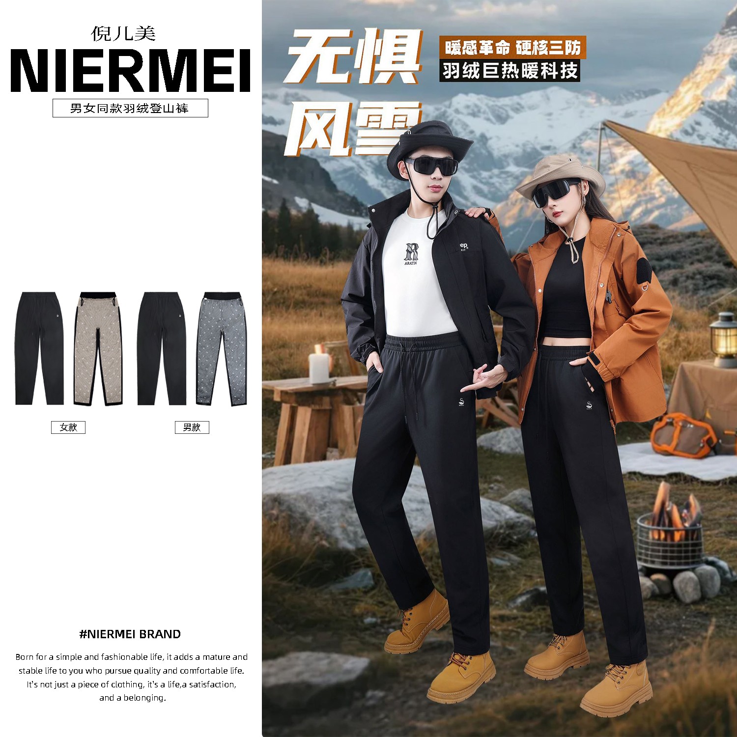 ★羽绒聚热暖科技！情侣款秋冬羽绒登山裤硬核保暖三防#6177 6188