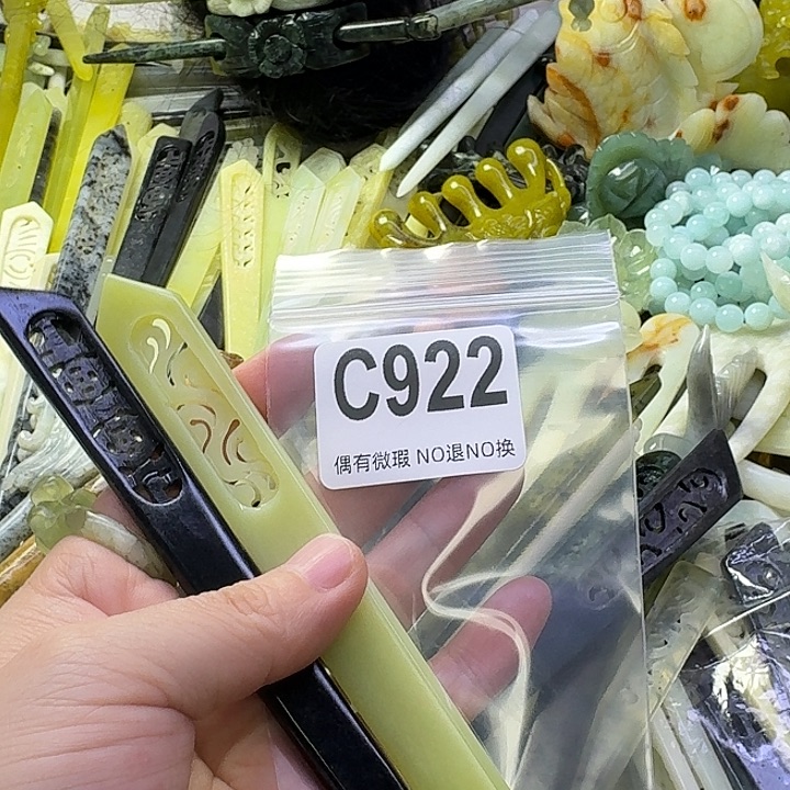 于***笑蛇纹石玉合金发饰