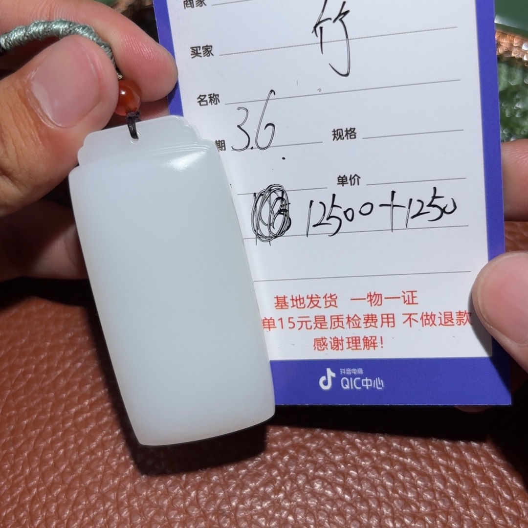 和田玉挂件未镶嵌竹*
