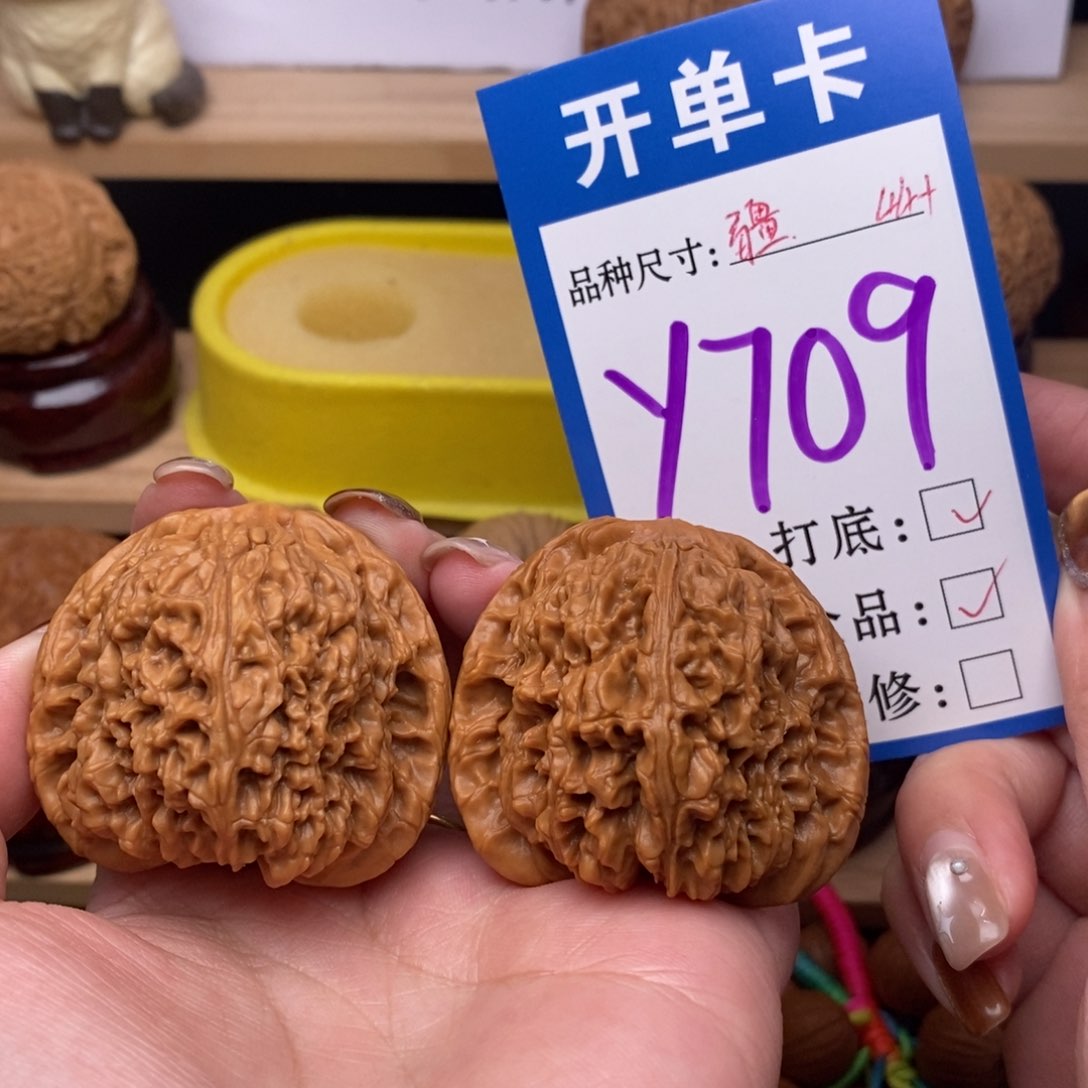 把件文玩核桃南疆44全品