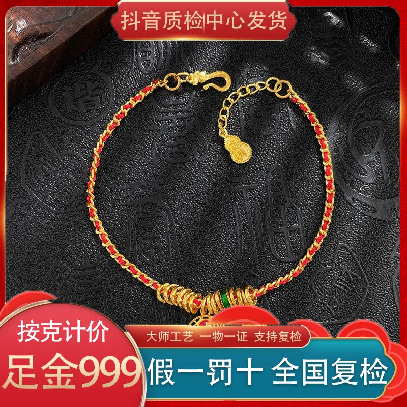 足金999 古法空心珐琅盘缠碎金子吉祥小福象手工编绳调节手链