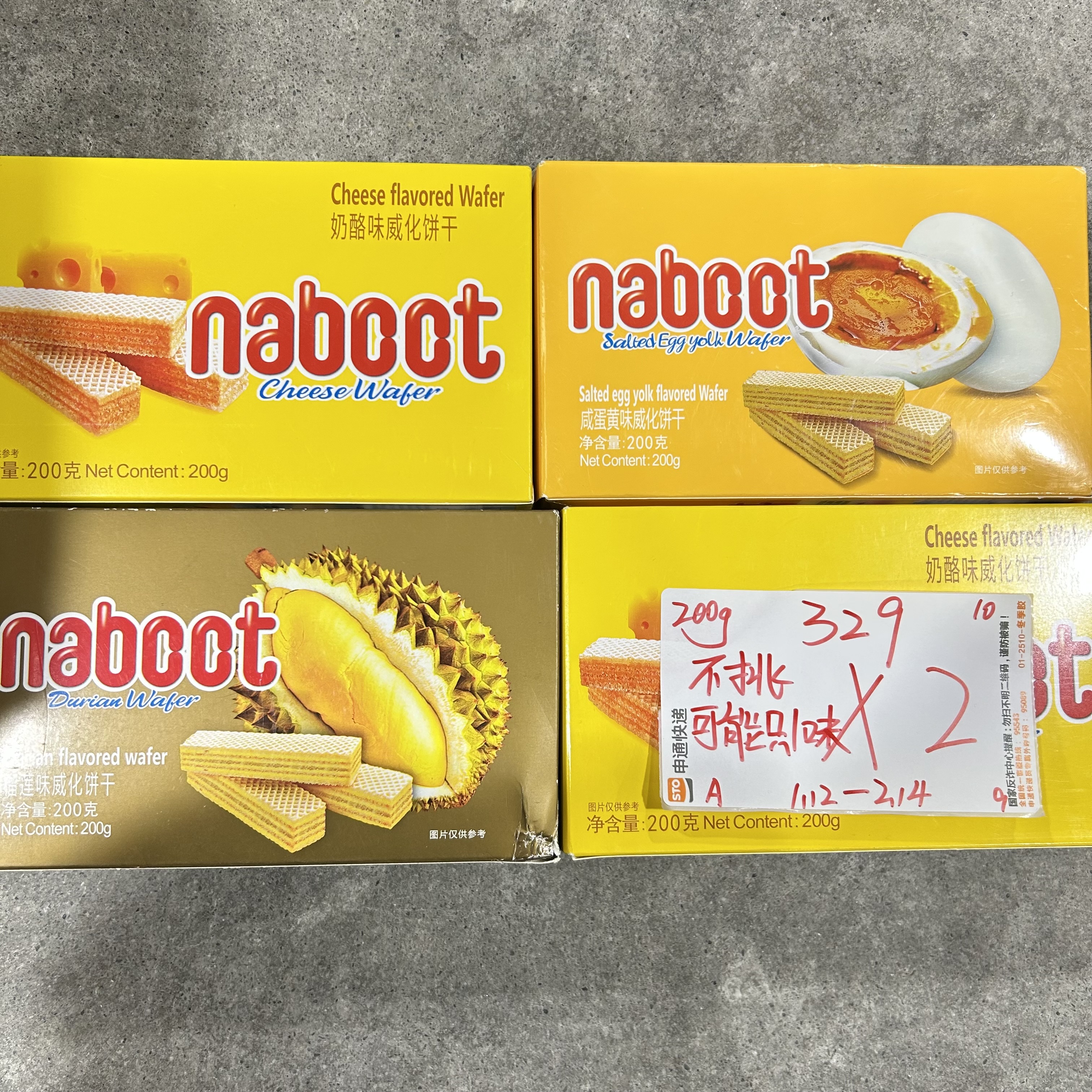 329 国产威化饼干200g（到手2盒 可能全一味）