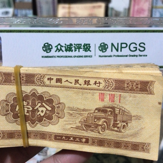 100张退市旧纸币一分随机发货的