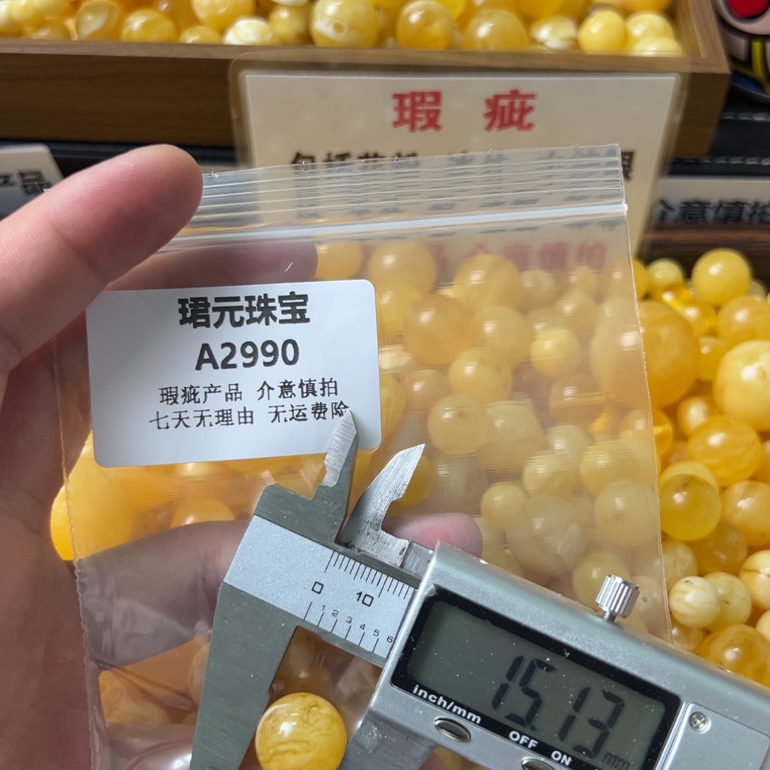 蜜蜡未镶嵌裸石2990