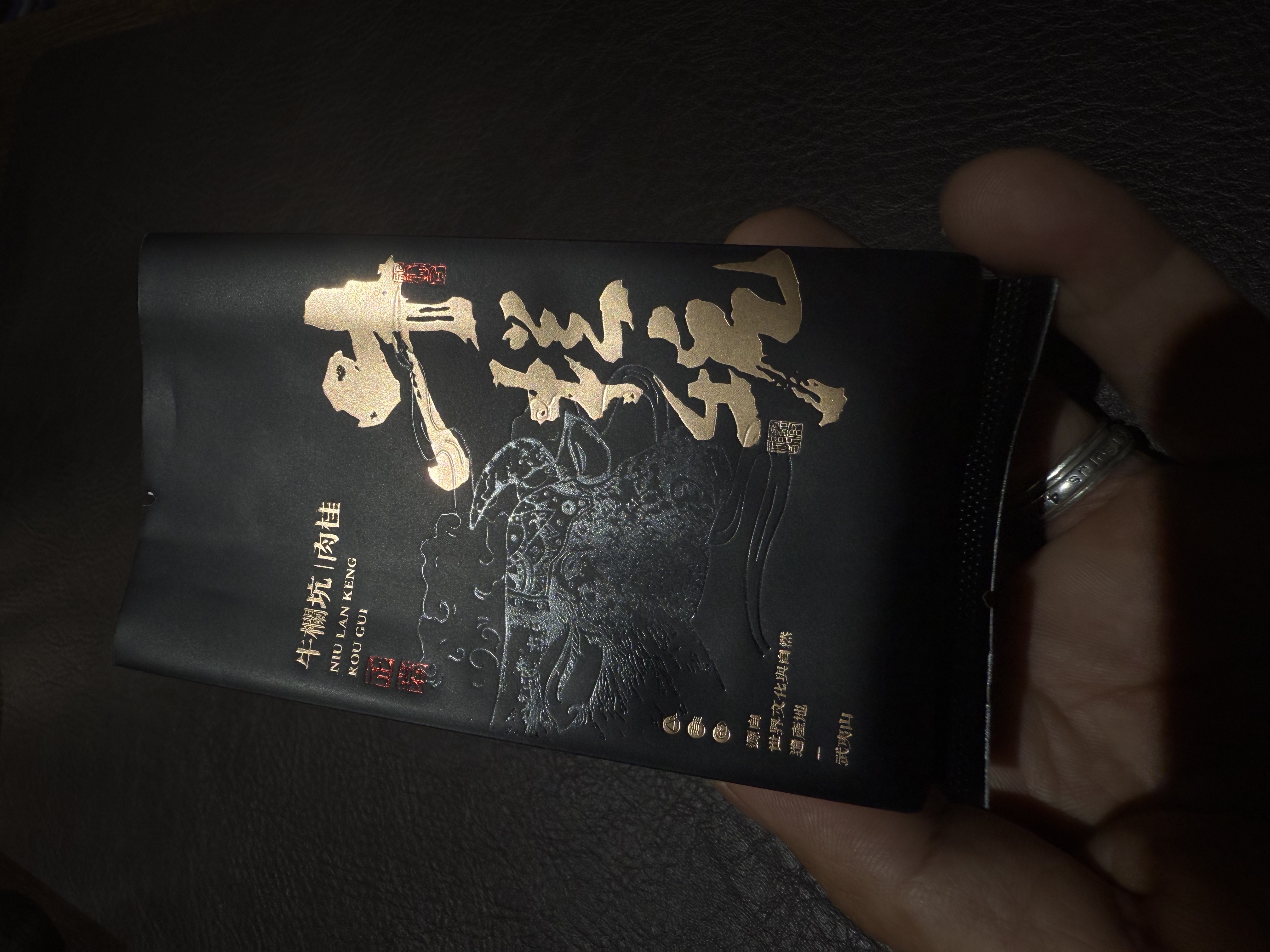 正岩大红袍肉桂乌龙茶