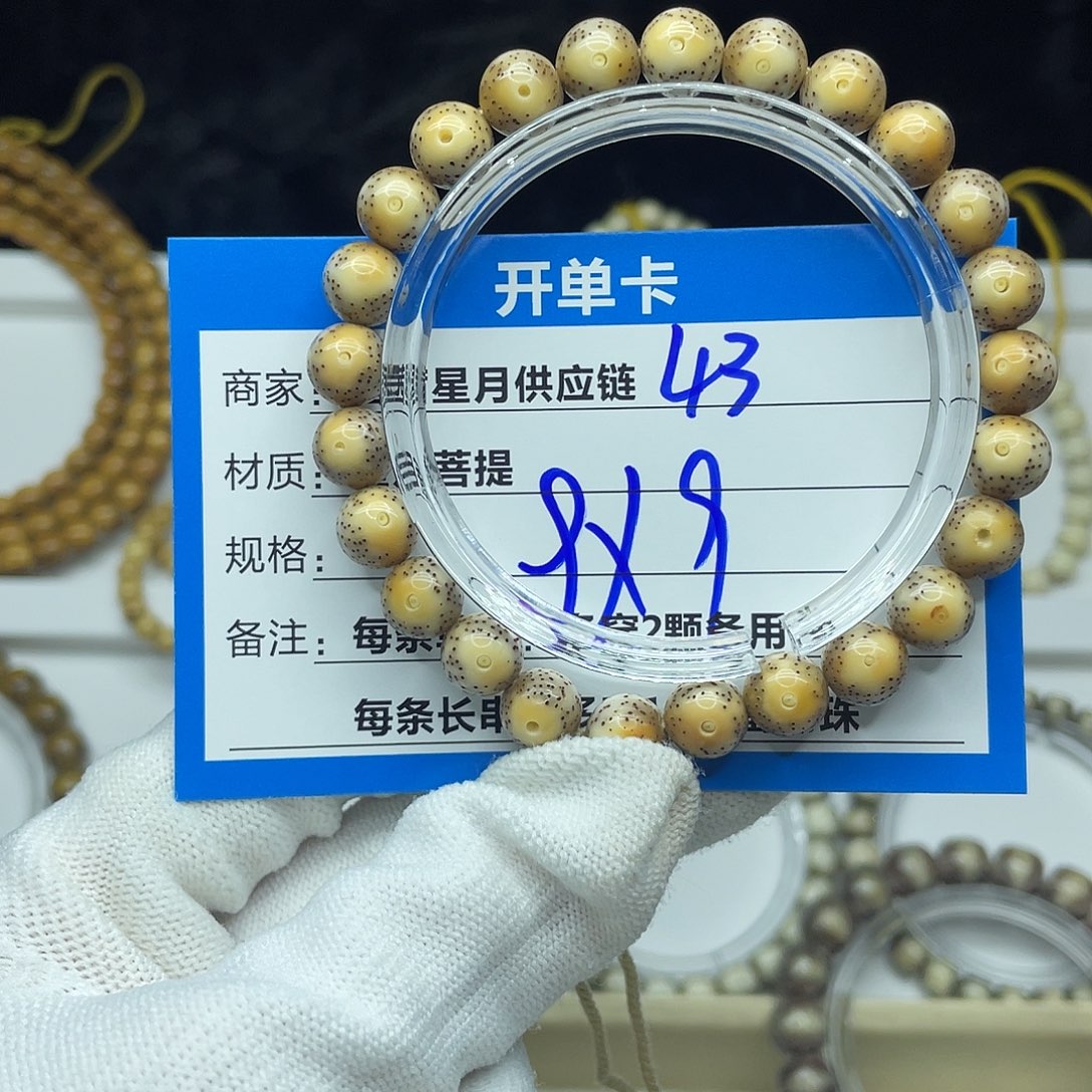 吊坠星月菩提43。       