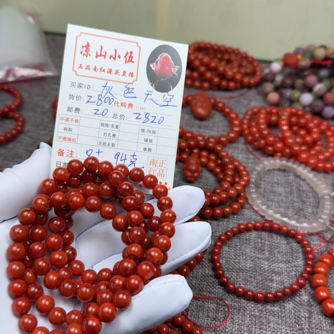 灰***空南红玛瑙未镶嵌手链