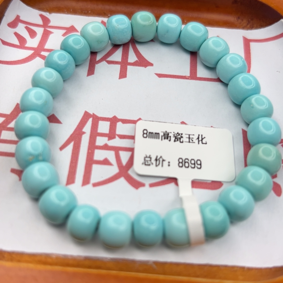 绿松石未镶嵌珠宝半成品