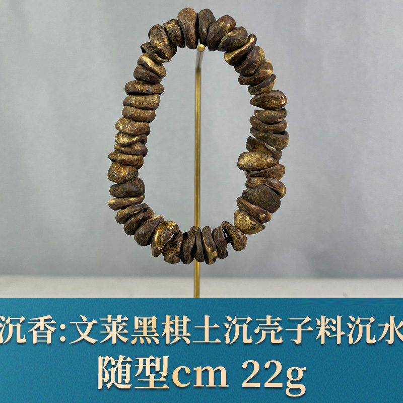 77988   文莱黑棋土沉料沉水 沉香