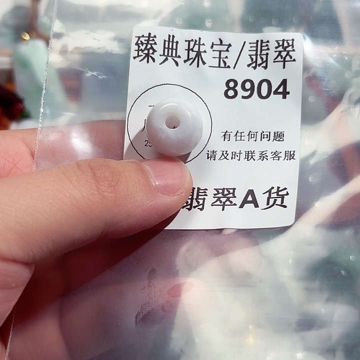 翡翠颈饰未镶嵌8904。