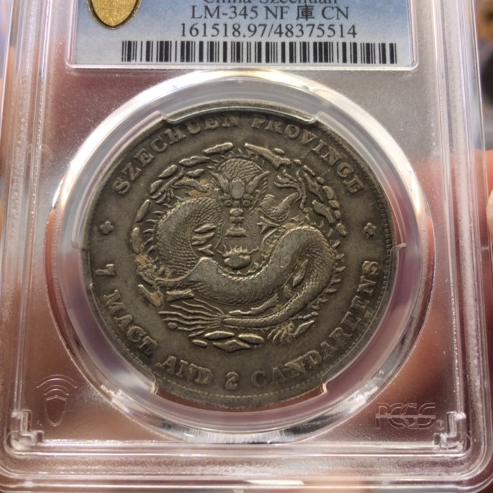 银百货店97四川龙洋5514