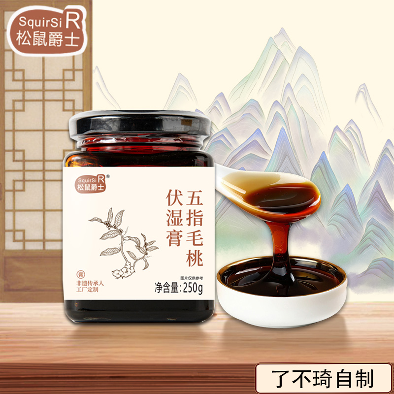 【了不琦自制】五指毛桃伏湿膏 250g/瓶
