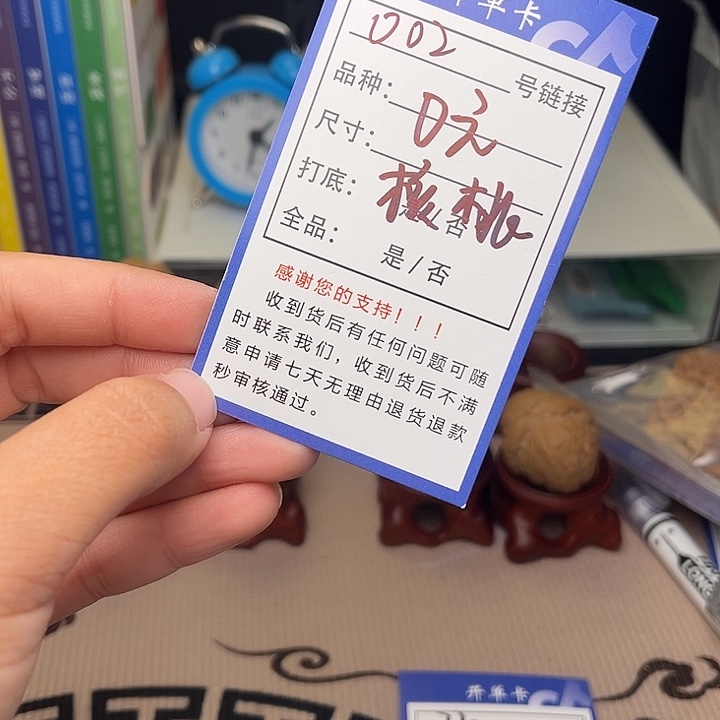 S***S文玩核桃手捻核桃002