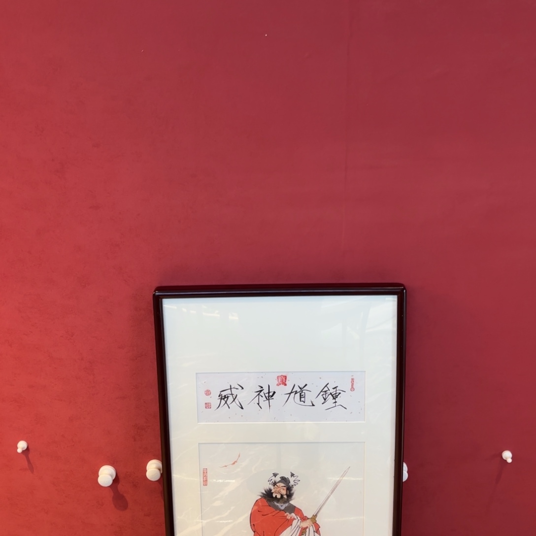 横款精品书画作品