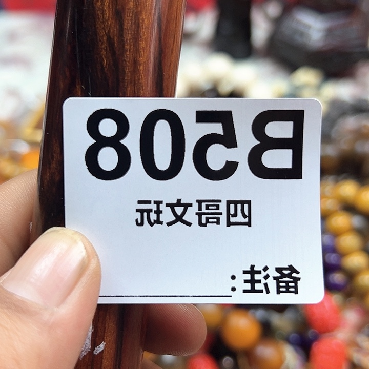 非洲紫檀（红花梨）508