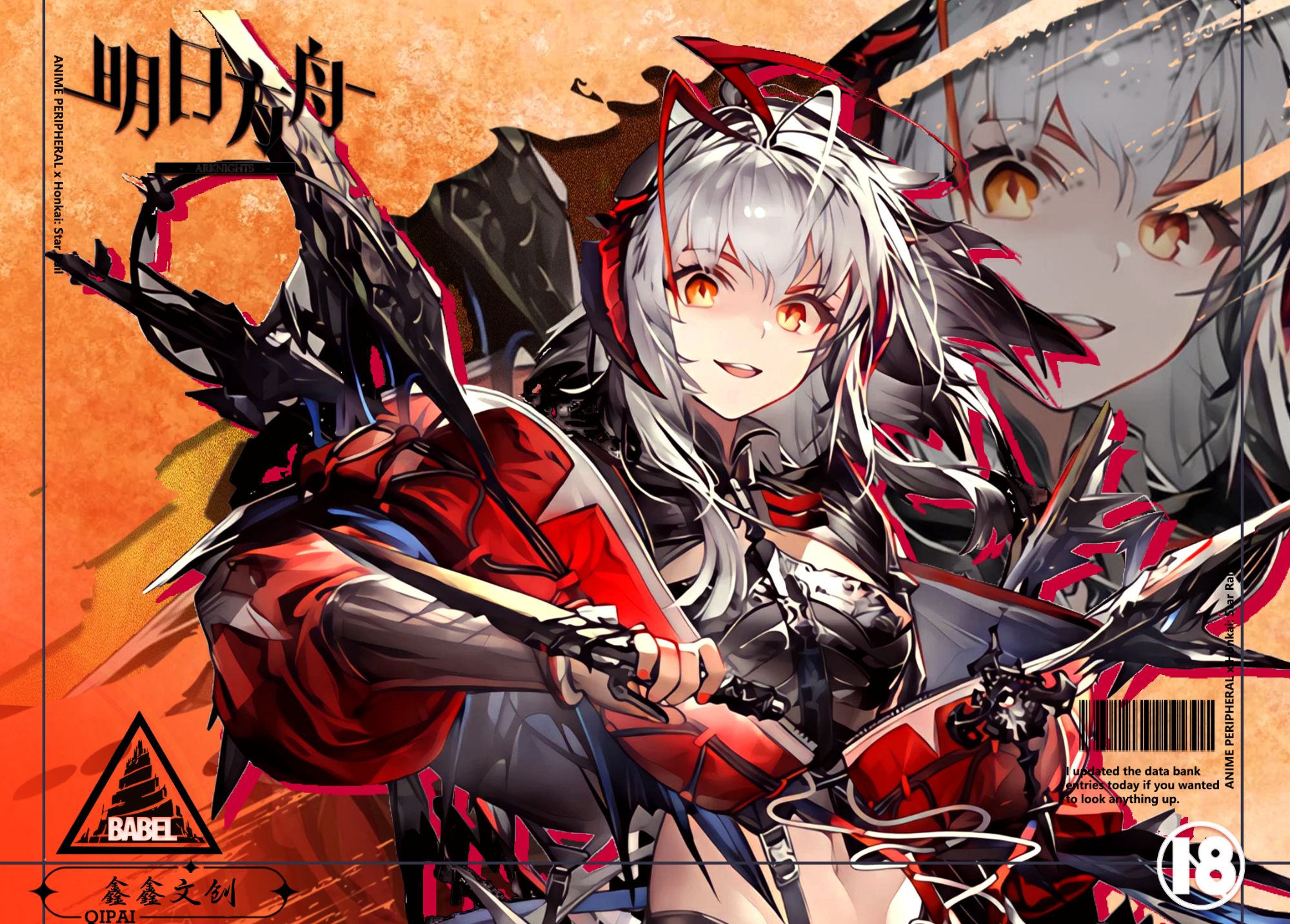 《明日方舟》 鑫鑫文创 周边二创精美亚克力水晶12＊8＊1.5cm