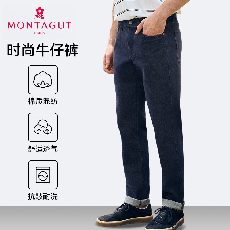Montagut/梦特娇【145周年专享】牛仔面料全新色织工艺不褪色