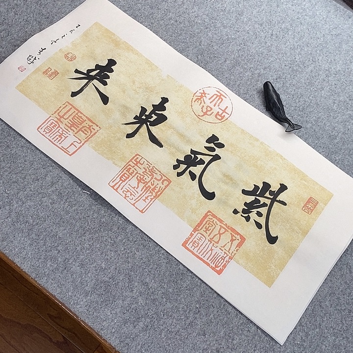 书法青城书法作品惠友