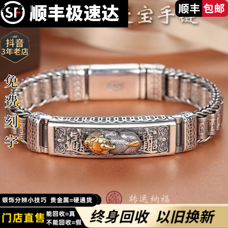 925银手链 【门店自卖】国朝新品s925银招财进宝手链路路通男士送礼