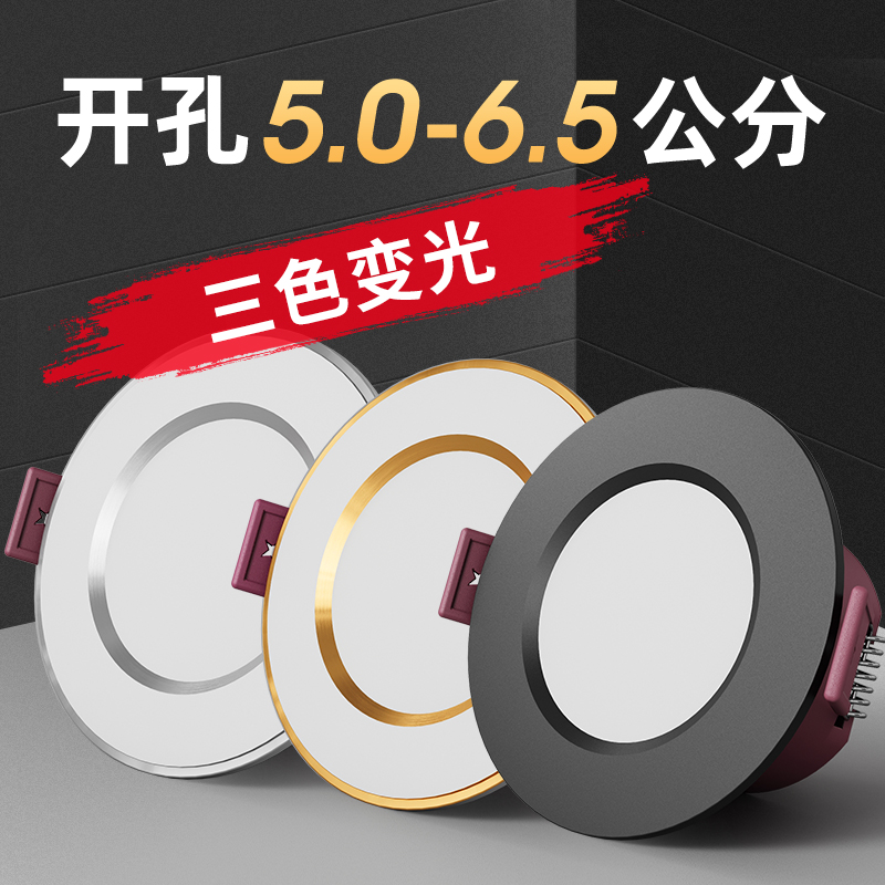 欧普照明中山灯具led筒灯嵌入式5cm5.5cm6cm6.5公分开孔牛眼灯天