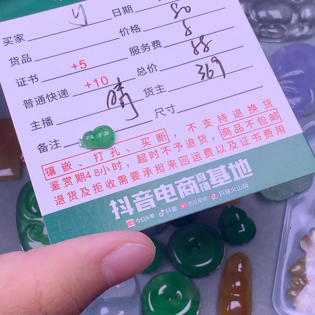 翡翠挂件未镶嵌y****a