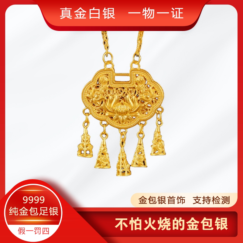 足银银制品 （同心莲锁坠）假一赔四