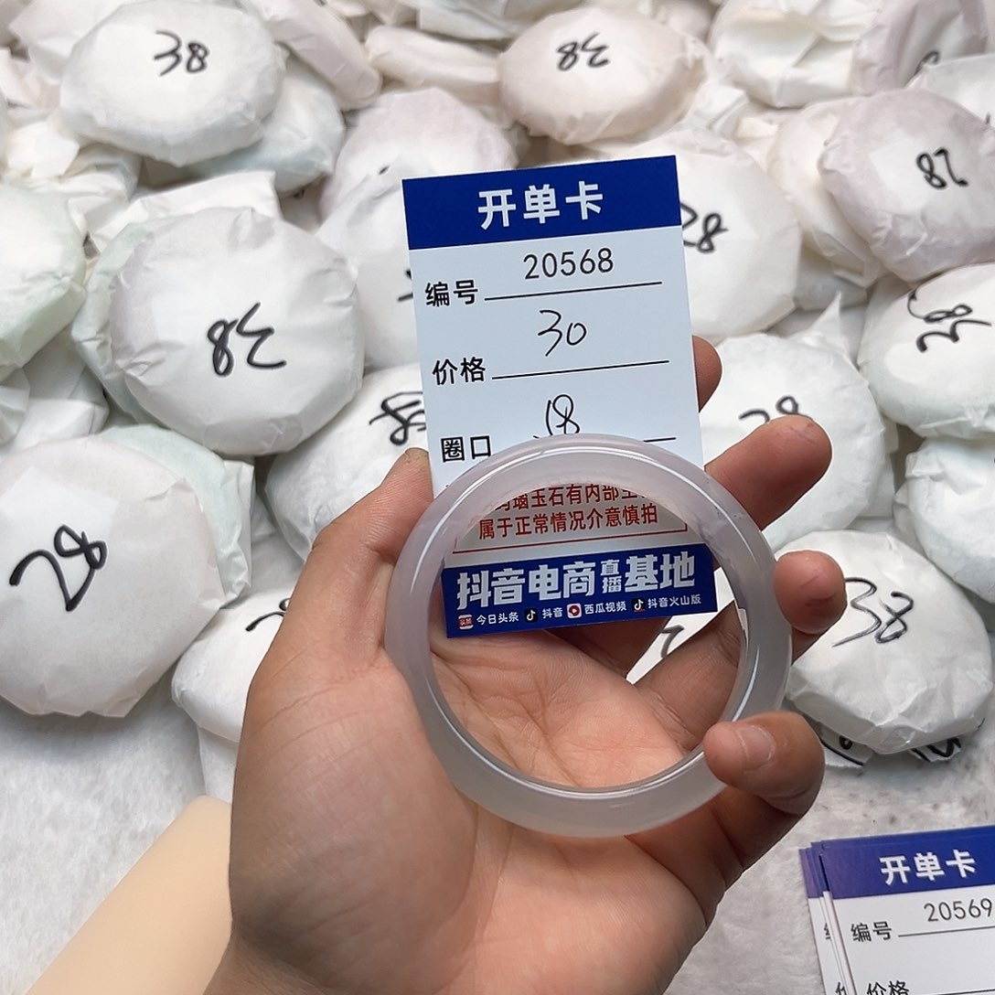 玛瑙/玉髓手镯未镶嵌568
